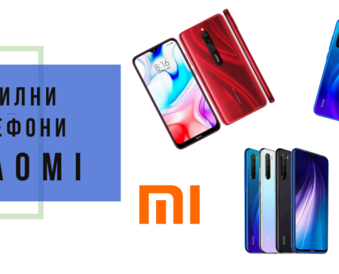 xiaomi мобилни телефони